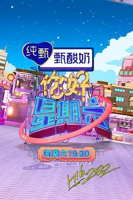 深夜食摊对谈 综艺在线观看
